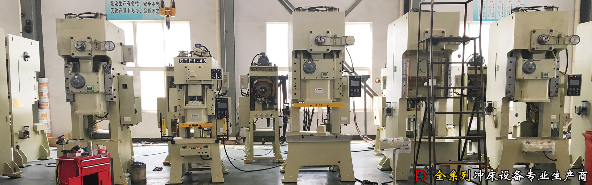 沖床生產(chǎn)車間